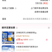 订单截图缩略图