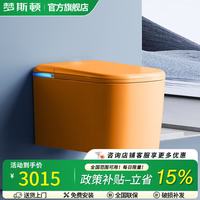 梦斯顿55cm小户型壁挂智能马桶黑色彩色清洗烘干全自动翻盖家用坐便器 轻智能下单请备注