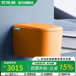 梦斯顿55cm小户型壁挂智能马桶黑色彩色清洗烘干全自动翻盖家用坐便器 轻智能下单请备注