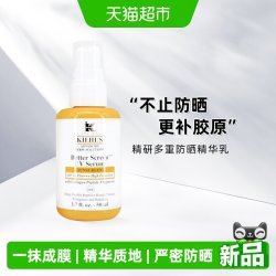 科颜氏 精研多重防晒精华乳 50ml