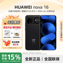 华为 nova 16 新品手机  官方 时代少年团同款 全新智能旗舰 星空黑 12GB+512GB