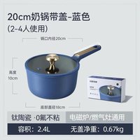 卡罗特 钛陶瓷不粘 2L 奶锅