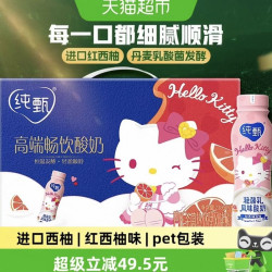 纯甄 轻酪乳风味酸奶 230g*10瓶