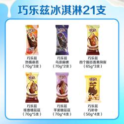 巧乐兹 喜欢你没道理 中国大陆 巧乐兹冰淇淋组合 1390g