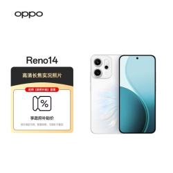 OPPO Reno14 12GB+512GB 人鱼姬 高清长焦实况照片 IP69防水 5G手机