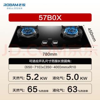 老板 57B0X 燃气灶双灶 大火力猛火灶 天然气12T