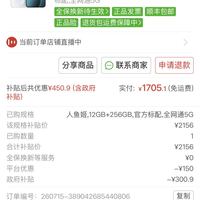 订单截图缩略图