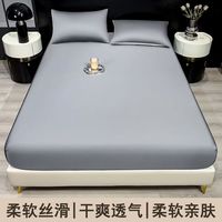 魅森 防滑水洗单床笠