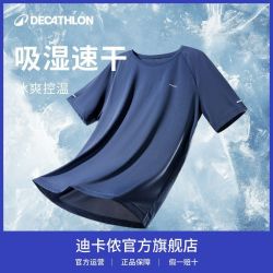 迪卡侬 男款速干T恤