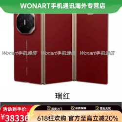 华为 新品Huawei/华为 Mate XT三折叠屏手机华为mate xt非凡大师折叠款