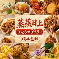 蒸蒸日上 韭菜盒子烧麦小笼包馒头组合装学生面点速食组合装 任选