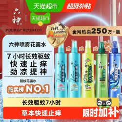 六神 花露水清新花香持续清香型喷雾180ml*2