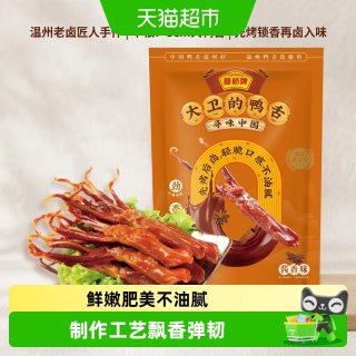 移动端、88VIP：藤桥牌 酱香味 鸭舌  酱香味8根装 ≤200g 袋装