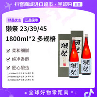 獭祭 纯米大吟酿清酒 23/39/45 1800ml*2
