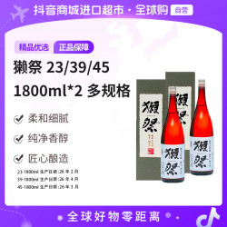 獭祭 纯米大吟酿清酒 23/39/45 1800ml*2