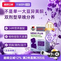 双心 德国双心女性更年期缓解胶囊成人大豆异黄酮补充雌激素