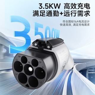 菱动力 3.5kW数显预约 3米 随车充电枪