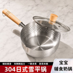 臻古朴 304不锈钢   奶锅 加锅盖 18cm