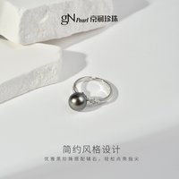 京润珍珠 海水珍珠戒指黑色