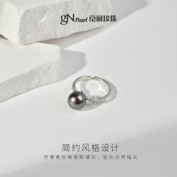 京润珍珠 海水珍珠戒指黑色