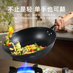 炊大皇 无涂层蜂窝纹防粘 铁锅34cm