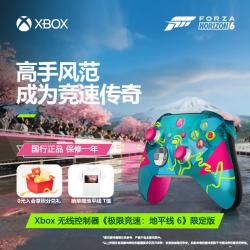 XBOX 【全新国行】微软Xbox手柄《极限竞速:地平线6》限定版