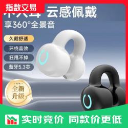 京喜自营-专用品牌 夹耳式无线蓝牙耳机2025新款跑步运动超长续航大电量不入耳开放式单耳 黑色 单耳
