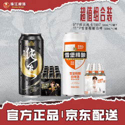 珠江啤酒 珠江  97纯生 5+雪堡精酿白啤酒 组合装 （共24罐）