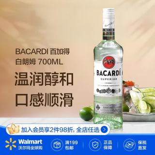 百加得 白朗姆酒 700ml 调酒基酒
