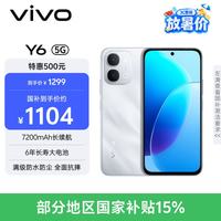 vivo Y6 8GB+128GB 星河银 7200mAh长续航 6年长寿大电池 满级防水防尘 全面抗摔 AI手机