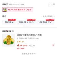 订单截图缩略图