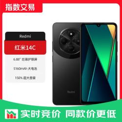 小米 Redmi 14C 6.88英寸护眼大屏 120Hz高刷 150%大扬声器  星岩黑 8GB+256GB