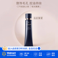 CPB 哑光长管隔离38ml 新款持妆焕亮油混肤适用