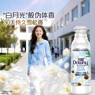 当妮 雪松小苍兰香氛洗衣液 800g