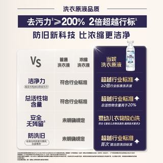 当妮 雪松小苍兰香氛洗衣液 800g