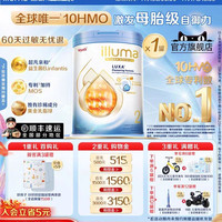 启赋未来2段10HMO婴儿奶粉800g瑞士原罐原装进口