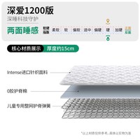 移动端：雅兰 深爱1200 弹簧儿童床垫