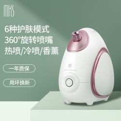 美克斯 蒸脸仪冷热双喷纳米喷雾补水仪家用脸部保湿美容蒸脸器