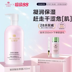 安婕妤 玻尿酸胶原露院线同款大瓶爽肤水保湿滋润湿敷水化妆水护肤