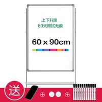 移动端：得力 磁吸支架白板双面写字板家用办公可擦写带轮可移动画板立式教学白板办公用会议告示开会看板记事板车间