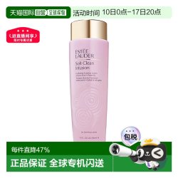 雅诗兰黛 SoftClean第二代滋润粉水400ml正品