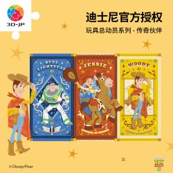 3D-JP 迪士尼玩具总动员 平面拼图504片 胡迪巴斯光年解压玩具（504片）