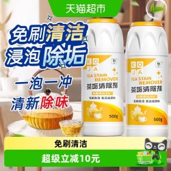 洗护 茶垢清洁剂2瓶装食品级活氧除垢剂茶具专用柠檬酸去水垢茶渍清洁