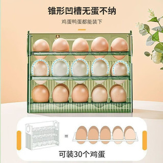 科万鸿 自动翻转带计时器 轻奢绿 30枚装 鸡蛋收纳盒