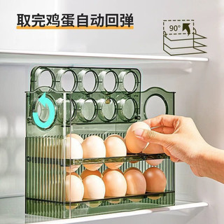 科万鸿 自动翻转带计时器 轻奢绿 30枚装 鸡蛋收纳盒