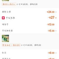 订单截图缩略图