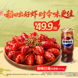 肯德基 麻辣过瘾小龙虾