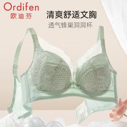 欧迪芬 防下垂文胸全罩杯软钢圈蕾丝胸罩