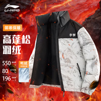 李宁 火锅羽绒服男女款2025冬季新款加厚保暖短款男士青少年运动外套男 白灰雪山