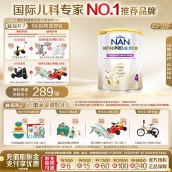 雀巢 Nestle）能恩全护港版适度水解儿童奶粉4段800g/罐